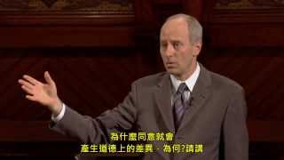 哈佛開放課程：正義：一場思辨之旅 Michael Sandel  Justice：What's The Right Thing To Do 第一集