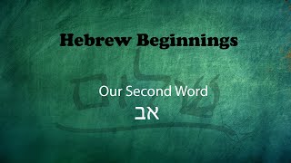 Israelites: Our Hebrew Beginnings: Our Second Word