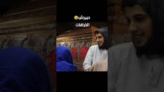 ياسسسسس 🤯......قضاي الصوالح ❤️الله المستعان ☝️🤲