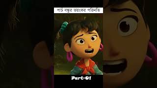 3d funny cartoon videos 2024😋#shorts #trending #viral #foryou