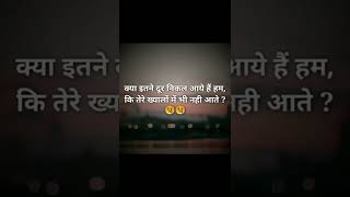 😭pyar jhutha 💔 Sahi duniya Ko 😍#sad #shorts #youtube  #hashtag #keepgoing #reels #reelvideo