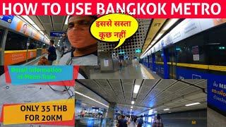 How To Use  Bangkok MRT Subway Metro Train | MRT Blue Line Airport Link | Phetchaburi Station |