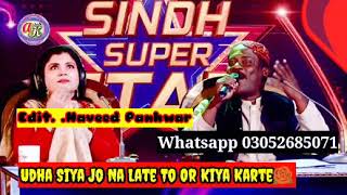 Tahir mitho_Deeba saher_song_urdu_sad_dard_rukta_nhi_ek_pal_new_sad status tahir mithu ktn program