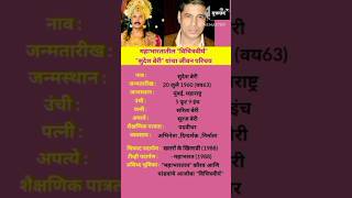 सुदेश बेरी जीवन परिचय || Sudesh Berry Biography || #shortsfeed #ytshorts #sudeshberry #mahabharat