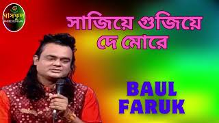 Sajiye Gujiye De // Baul Faruk // Ghashful Media