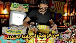 جبت لك الهوتة ماشي من سوق السبت تيط مليل 😉 من جوطية اسبانيا لعندك 🇪🇦  سلعة مامقلباش 💸🤑