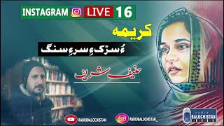 Karima o Sadak ay saray seng | Instagram Live 16 | Haneef Shareef