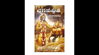 Srila Prabhupada's Bhagavad Gita As it is 5.7. Explained in Telugu by Revatiraman das.