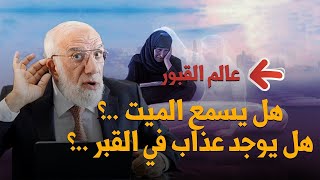 قصص واقعية عن الصحابة رضي الله عنهم أشبه بالخيال..@abdelkafytube