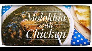 Molokhia with Chicken Recipe | How to Make Simple Molokhia | Easy Molokhia | Anees