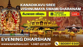 Kanadikavu  Sree Vishnumaya Kuttichathan Swami Temple Live Stream