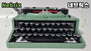 Compatible LEGO Ideas 21327 Typewriter Build & Review ⚡️ 호환레고 아이디어스 타자기 빌드 & 리뷰