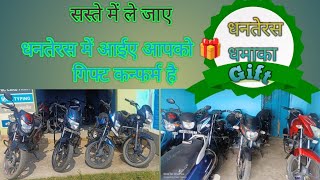 Second hand bike in Bokaro / used bike bokaro Jainamore/ second hand bike bokaro / Bokaro bike mandi