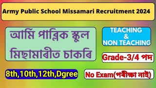 Army Public School Missamari Recruitment 2024 I Jobs in Assam | Assam Jobs 2024 | New Job vacancy