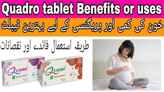 Quadro Tablet 300 , 600 mcg uses in urdu | Quatrefolic tablet uses folic acid tablet uses Pregnancy