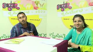 Krishimela 2023 Awardee farmer interview