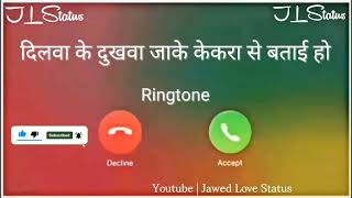 New Mp3 Ringtone 2023 || Dilwa Ke Dukhwa Ringtone|| Pawan Singh Sad Ringtone|| Jawed Love Status||