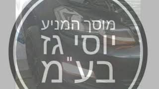 התקנת פנסי FULL LED לגולף MK 7 מוסך המניע יוסי גז בע"מ