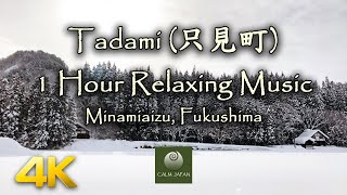 【4K】Tadami (只見町) - 1 Hour Relaxing Music - Minamiaizu, Fukushima (南会津郡, 福島県)