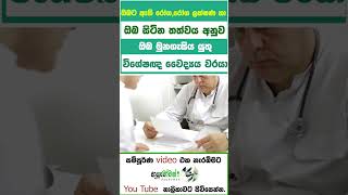 සම්පූර්ණ video එක https://youtu.be/3Aut4Iy6SCQ