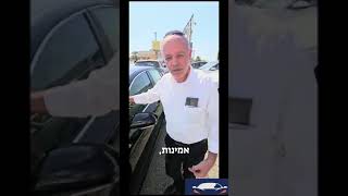 מי שרוצה רכב עם אמינות כאן זה הכתובת - עילית קאר