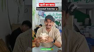 Vietnam में पहली बार खाया Coconut Icecream- Vietnamese Food #youtubeshorts #vietnamesefood #shorts