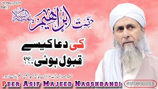 Hazrat Ibrahim AS Ki Dua Kese Qabool Hui?Al Sheikh Molana Peer Asif Majeed Naqshbandi Jumah Bayan