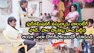 Food Commission Chitha Vijay Prathap Reddy | Vijay Prathap Reddy | Food Commission | The Telugu News