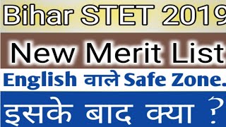 Bihar stet latest news,stet latest news Bihar,Bihar stet news, stet news bihar, stet news, stet case