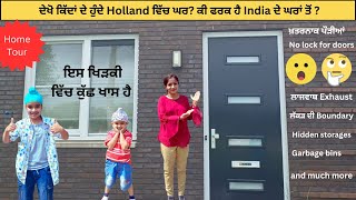 India ਤੇ Holland ਦੇ ਘਰਾਂ  ਵਿਚ ਕੀ ਫਰਕ ਹੈ | New Punjabi Vlog | Routine Vlog | Informative Home Tour