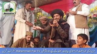 Hassan Raza || naat Sharif || Muhammadi Pak TV ||new mehfil e naat || sadke tere naalAn da صدقے تیرے