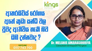 Dr.Melanie Amarasooriya  -  Can thumb arthritis be easily identified?