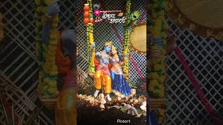 Shree krishna janmashtami || prem mandir vrindavan #youtubeshorts #mathura #vrindavan #krishna