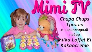 Открываем много шоколадных шаров чупа чупс и пробуем шоколадные яйца Milka loffel Ei kakaocreme.