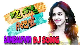 Aankhi tor naseli dj song 2020 || sambalpuri dj song 2020 ||