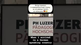 when I arrived in a German speaking country