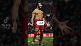 مين احسن لاعب ❤️‍🔥