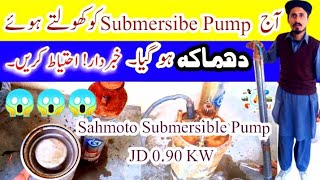 how to repair sahmto submersible pump jd 0.90 KW #electricallrounder