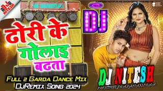 Dhori Ke Golai Badhata DjSong | Awadhesh Premi New DjRemix Song 2024 | ढोरी के गोलाइ बढता #djsong