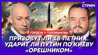 Гордон. Эрдоган всунул Путину ятаган, Грузия в огне, ужас Токаева, любовь Мосейчук и Поворознюка