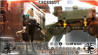 Клан ⓑⓡⓞ➍ │Паучий Спецназ │ Суббота 27.01.24 │ Дневные бои │#Crossout #Кроссаут #BRO4 #KAPRALMAN