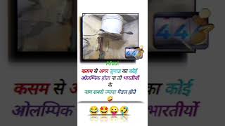 😂😂😂badiya #yutubshort #viralvideo #shortsviral