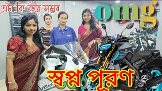 স্বপ্ন পূরণের দ্বিতীয় ধাপ  #vlogs