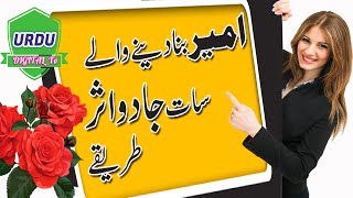 Heart Touching Tips ♥️️ Best Urdu Tips ♥️️ Winner Tool Tips 2024 ♥️️ Urdu Digital Tv