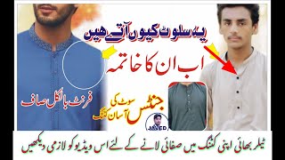 Gents suit cutting front saaf kameez cutting مردانہ قمیض فرنٹ صاف کٹینگ#JAVED TAILOR MASTER#2022#