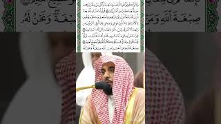 #سورة_البقرة قراءة #الشيخ_عبدالله_الجهني