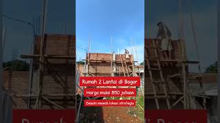 Rumah Mewah 2 Lantai di Bogor lokasi strategis harga mulai 850 jutaan #fyp #rumahminimalis #bogor