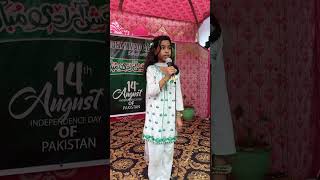 14th August Independence Day Celebrations | Speech on Pakistan Day @aikaampakistani9944