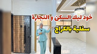 شقة فالطابق الأرضي🔥كتوفر على كراج للتجارة😍بالإضافة للموقع المطلوب😮#عقارات_بامكنا #bameknaimmobilier