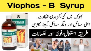 viophos b syrup benefits in urdu | viophos b syrup side effects | viophos-b syrup 240ml |